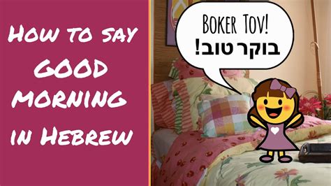 Good morning in hebrew. Things To Know About Good morning in hebrew. 
